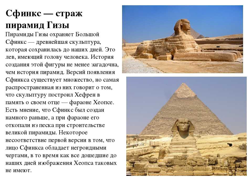 Великие египетские пирамиды гизы - трех фараонов