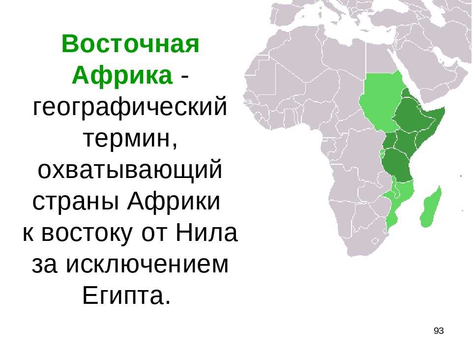 Где восточная африка. Страны Восточной Африки. Географическое положение Восточной Африки. Страны и столицы Восточной Африки 7 класс. Государства Восточной Африки на карте.