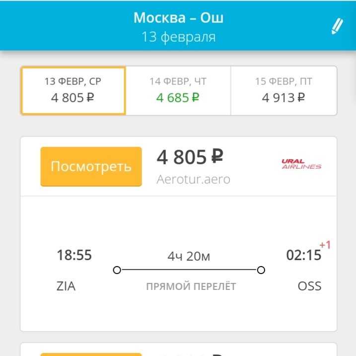 С помощью нашего поиска вы найдете лучшие цены на авиабилеты в Экваториальную Гвинею. Поиск билетов на самолет по 728 авиакомпаниям, включая лоукостеры