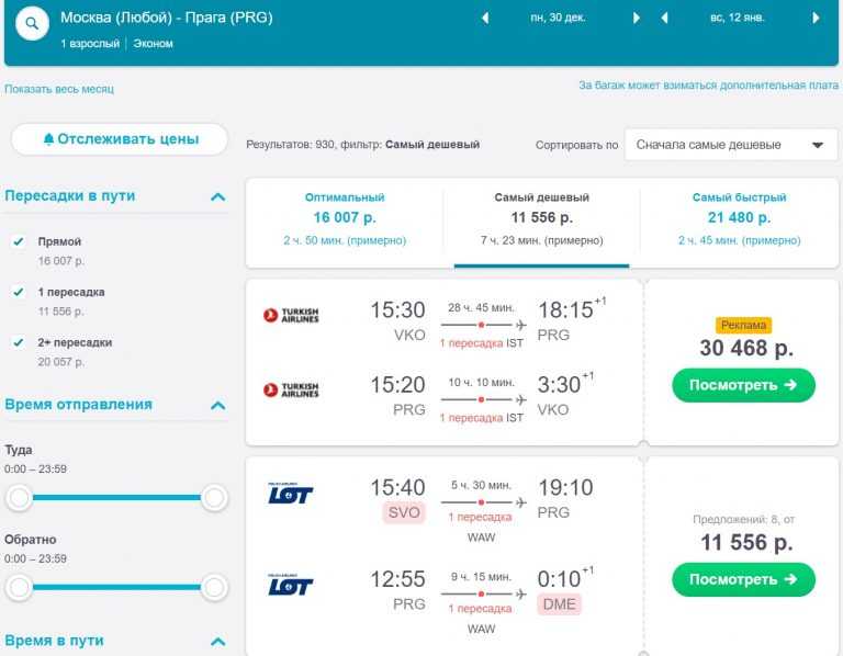 С помощью нашего поиска вы найдете лучшие цены на авиабилеты в Ваасу (Финляндия). Поиск билетов на самолет по 728 авиакомпаниям, включая лоукостеры