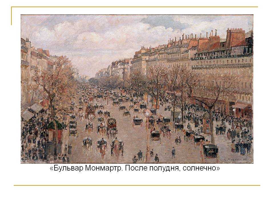 Бульвар капуцинок или капуцинов в париже, франция. boulevard des capucines на карте парижа. фото бульвара. » карта путешественника