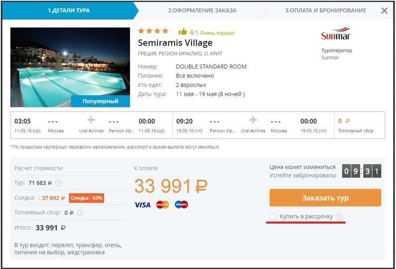 Поиск отелей Папеэте онлайн. Всегда свободные номера и выгодные цены. Бронируй сейчас, плати потом.