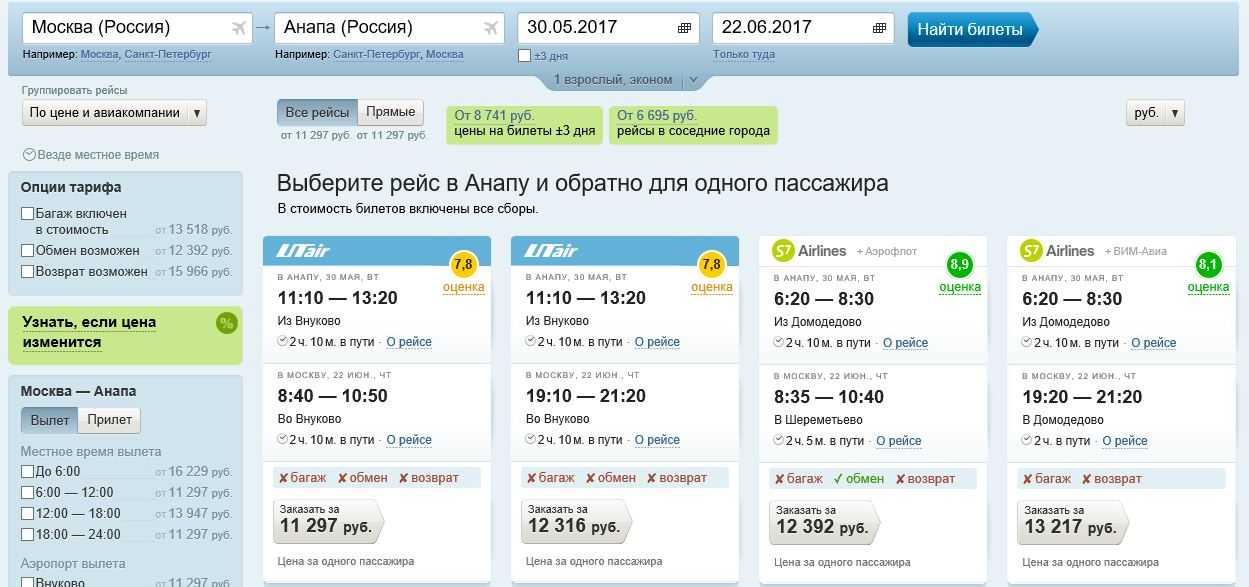 Цена авиабилета анапа барнаул билеты на самолет в таджикистан дешево