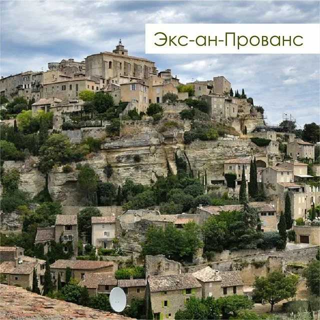 Прованс, франция 2021: как добраться, отели, достопримечательности, отдых | andalusiaguide - туристический путеводитель по испании