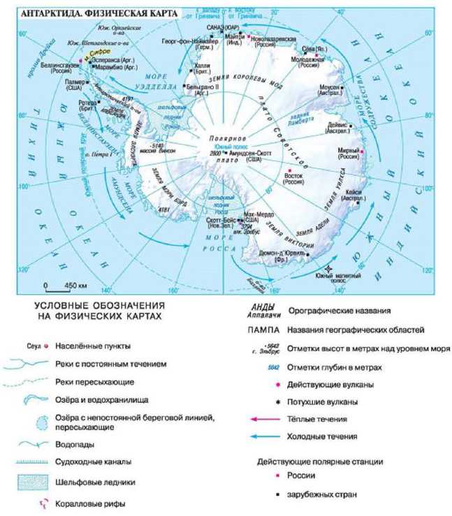 Высота эребуса и географические координаты. Физическая карта Антарктиды. Антарктида контур на карте. Антарктида подпишите моря омывающие Антарктиду. Антарктида контурная карта подписанная.