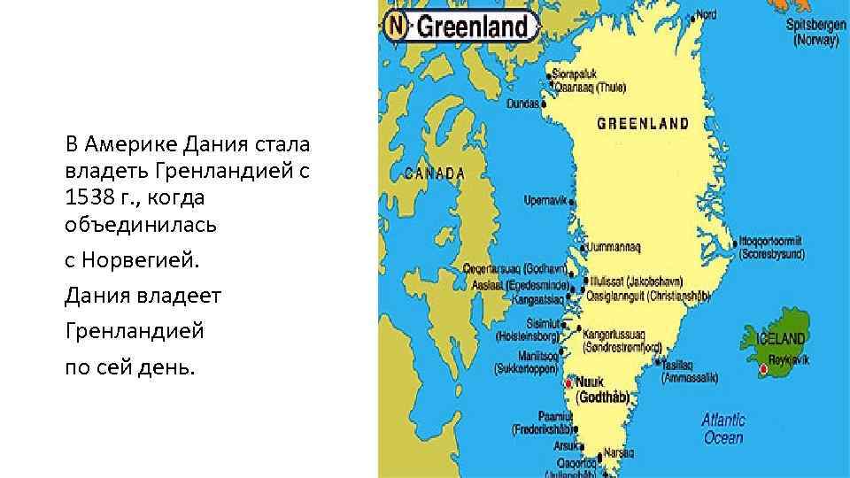 Подробные карты гренландии | детальные печатные карты гренландии высокого разрешения с возможностью скачать