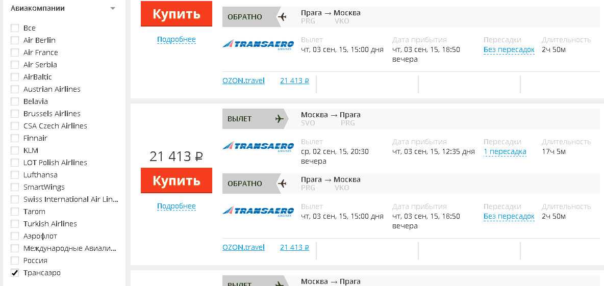 Москва прага авиабилеты без пересадок купить авиабилеты москва алжир прямой рейс