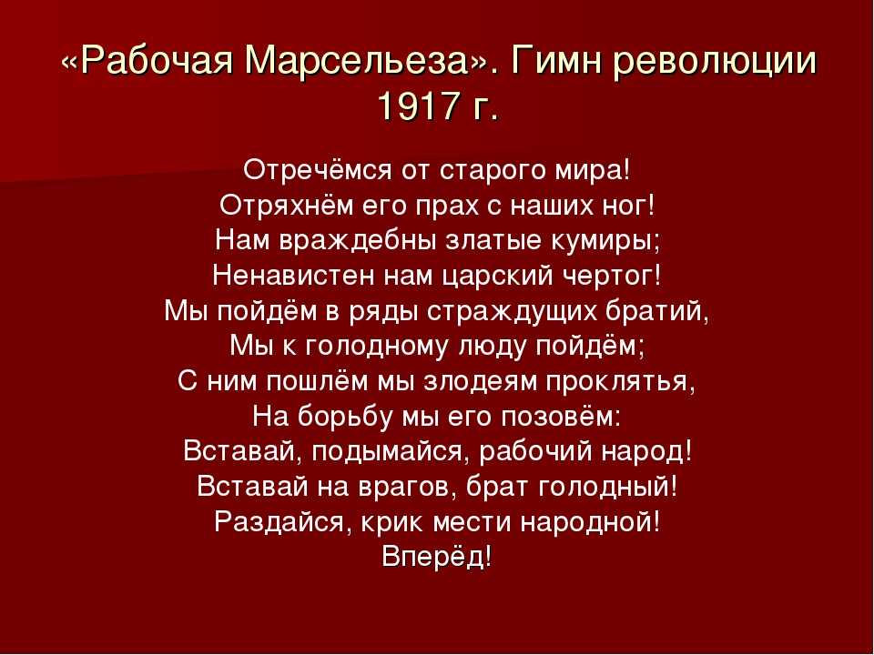 Гимн перу: «марш свободной нации» 🇵🇪