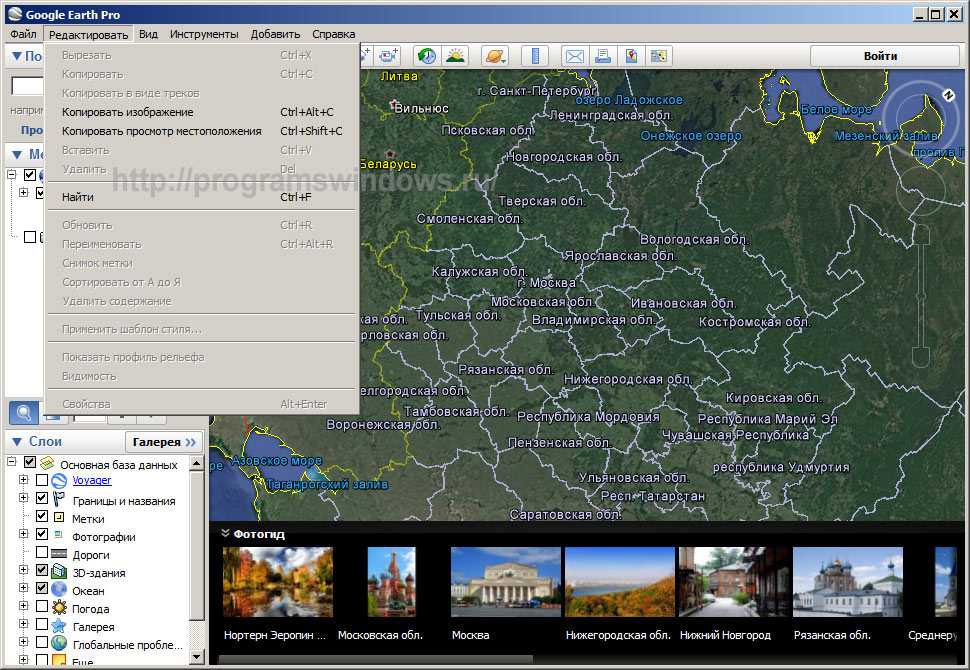 Программа Google Earth. Программа гугл Планета земля. Гугл земля для андроид русская версия. Просмотр местоположения