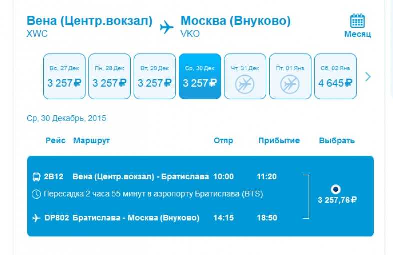 новороссийск билеты на самолет из москвы