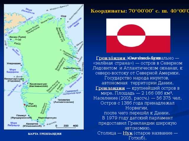 География гренландии - geography of greenland - abcdef.wiki