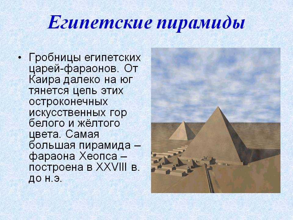 Пирамида хеопса и храмовый комплекс на плато гиза