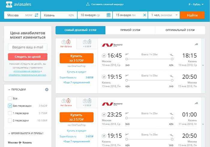 С помощью нашего поиска вы найдете лучшие цены на авиабилеты в Шарм-эль-Шейх (Египет). Поиск билетов на самолет по 728 авиакомпаниям, включая лоукостеры