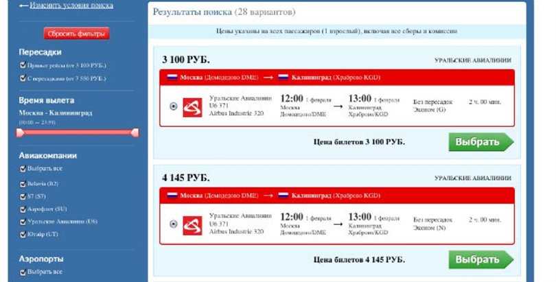 С помощью нашего поиска вы найдете лучшие цены на авиабилеты в Задар (Хорватия). Поиск билетов на самолет по 728 авиакомпаниям, включая лоукостеры
