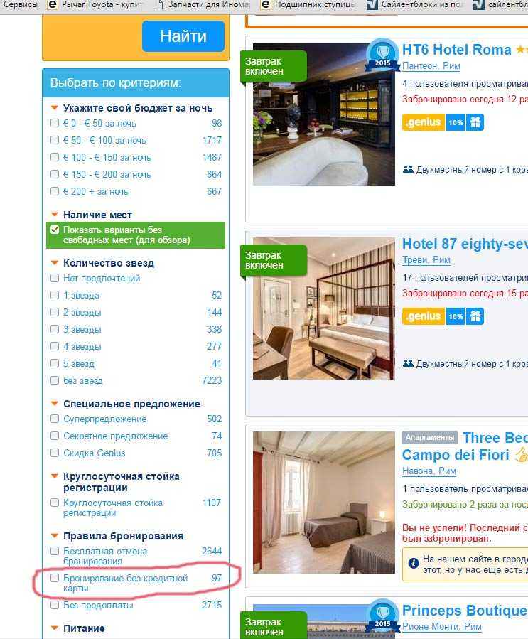 Лучшие приложения и сайты для бронирования отелей онлайн