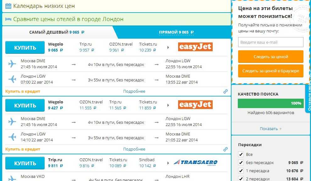 Дешевые авиабилеты из города каркасон — тарифы со скидкой: экономьте до 55% | trip.com