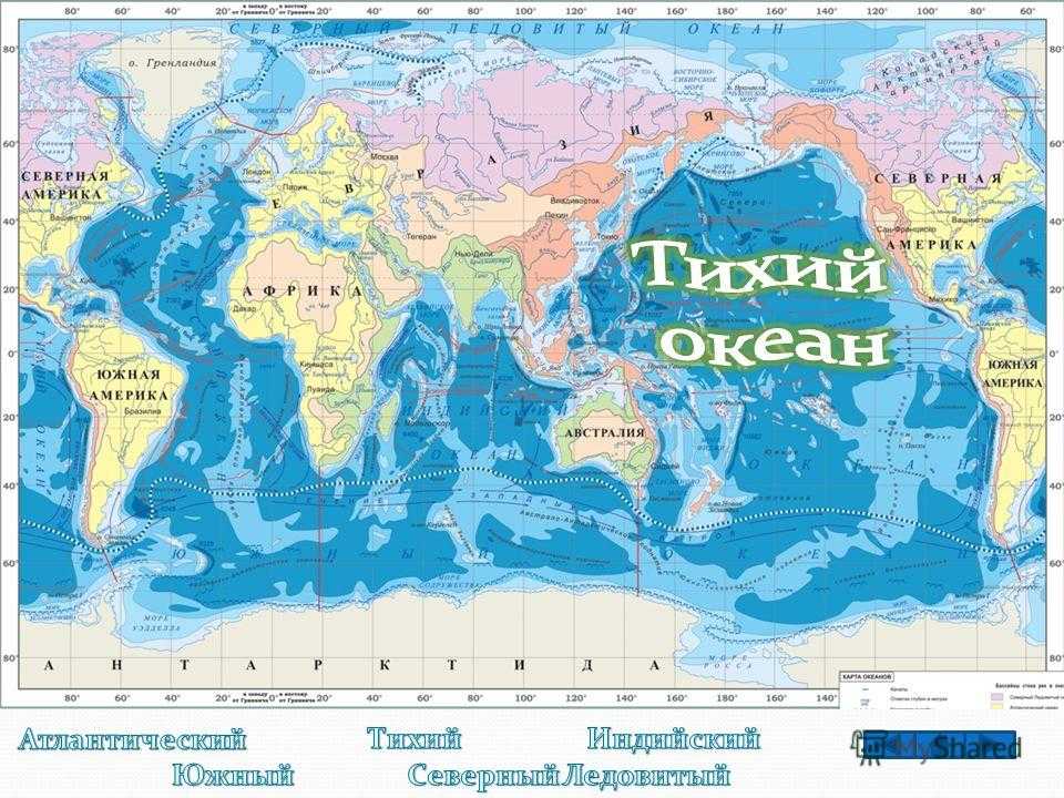 Где на карте океанов. Карта мирового океана. Мировой океан на Катре. Карта Мировых океанов. Границы океанов мира.