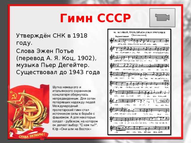 Текст песни гимн - космических войск на сайте rus-songs.ru