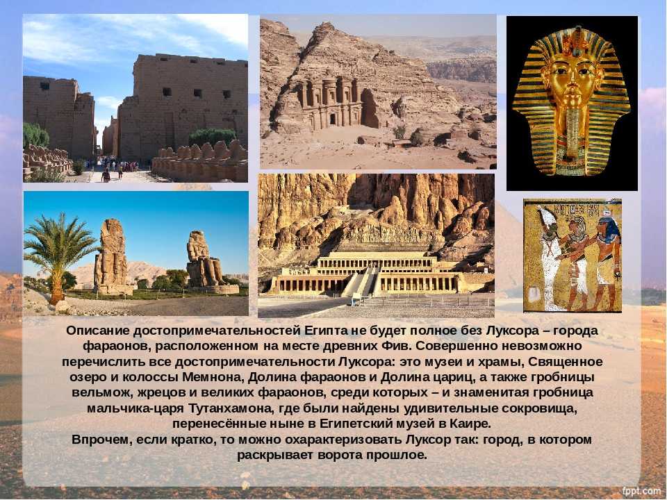 Луксорский храм: история, описание, интересные факты