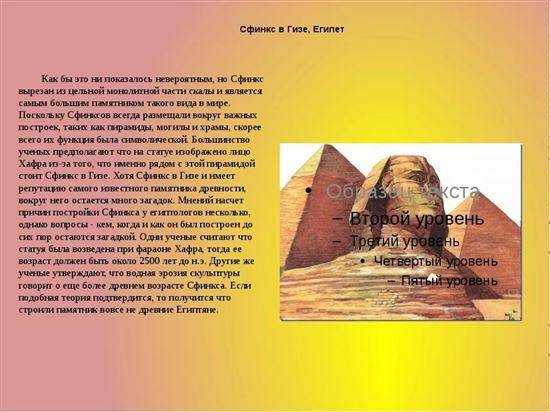 Великие пирамиды гизы (египетские пирамиды) и большой сфинкс — наследие древнего царства