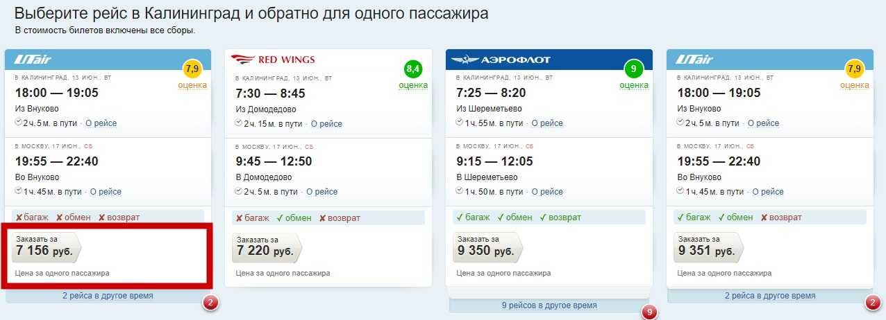 Поиск билетов на самолет по всем авиакомпаниям: 3 сайта