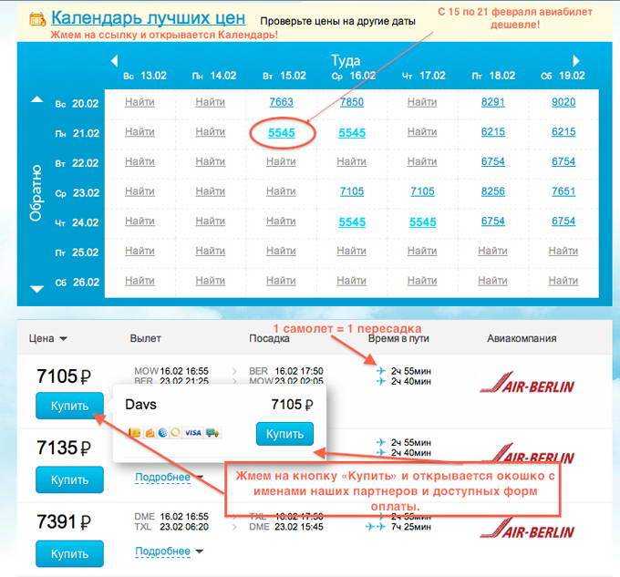 С помощью нашего поиска вы найдете лучшие цены на авиабилеты в Гуаякиль (Эквадор). Поиск билетов на самолет по 728 авиакомпаниям, включая лоукостеры