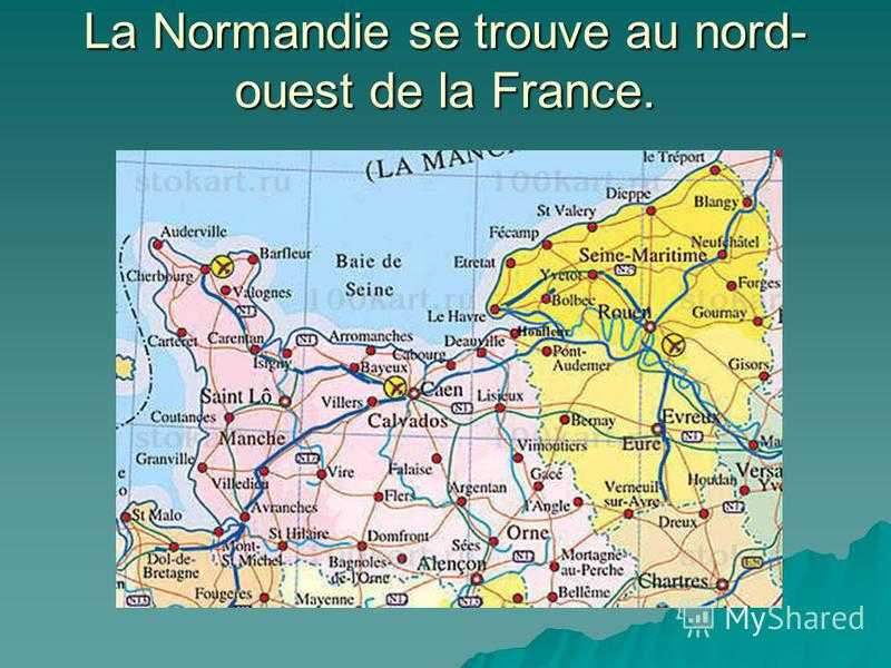 Нормандия на телефон