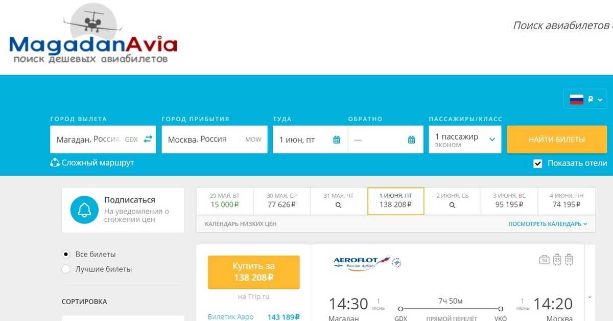 С помощью нашего поиска вы найдете лучшие цены на авиабилеты в Эритрею. Поиск билетов на самолет по 728 авиакомпаниям, включая лоукостеры