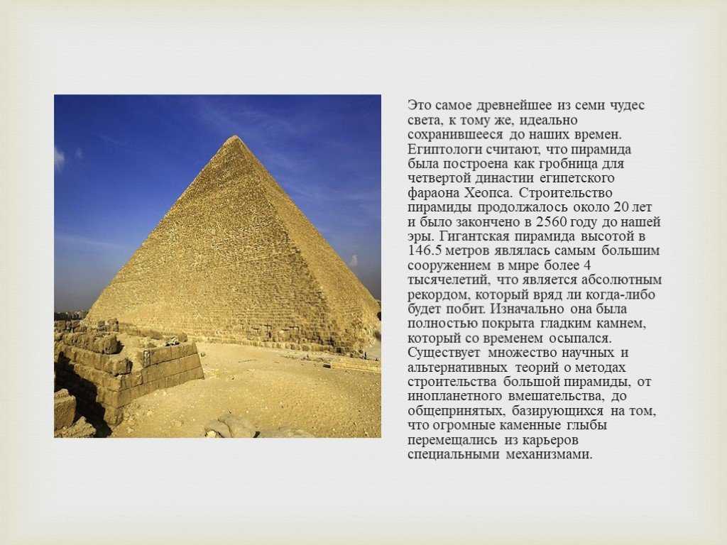 Разгадка тайны пирамиды хеопса - как и кто построил великую пирамиду хеопса, фото, схема