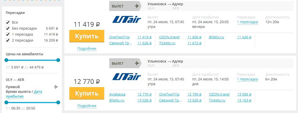 Победа авиабилеты цена прямые рейсы дешево авиабилеты в ереван через москву