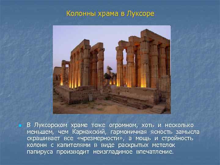 Луксорский храм в египте — фото, экскурсии, как добраться, стоимость билета