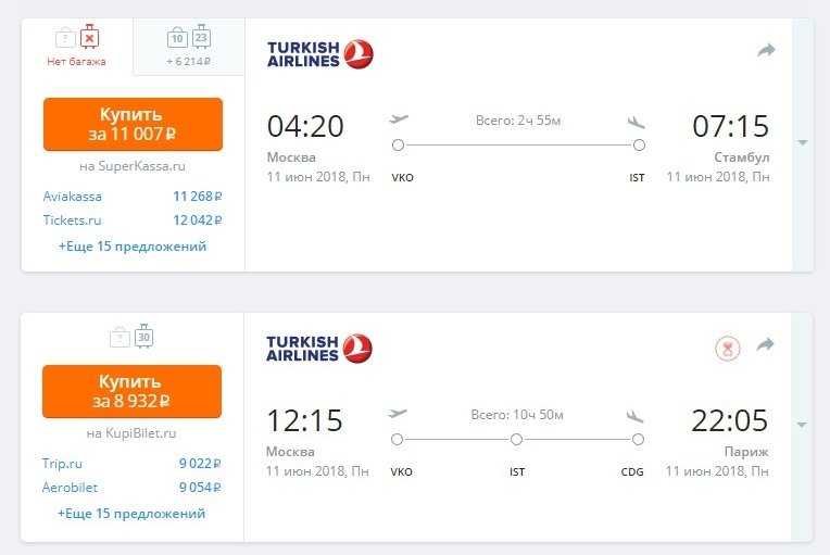 Ноябрь билет сколько. Билеты на самолет. Авиабилеты Москва. Самый дешевый билет. Билеты на самолёт самые дешевые.