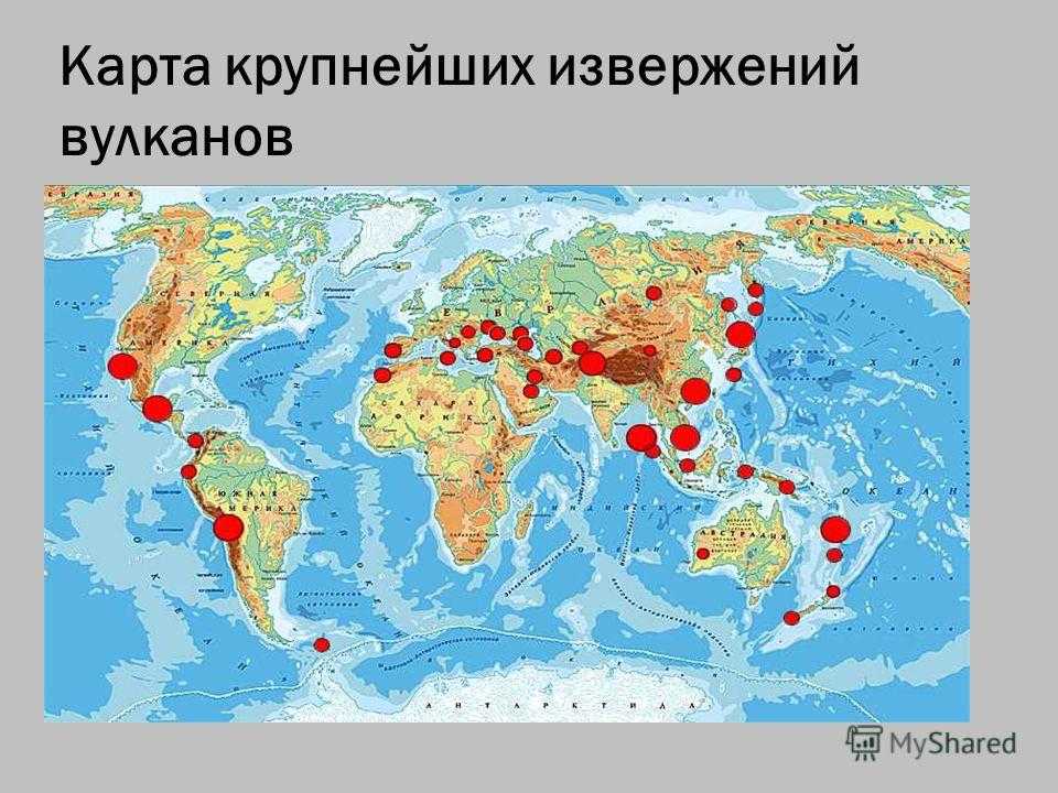 Действующие вулканы на карте мира с названиями, в россии. где расположены