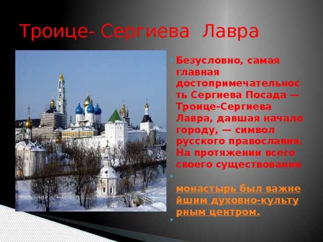 Российские монастыри: излагаем во всех подробностях