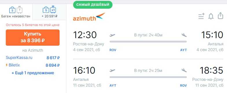Дешевые авиабилеты в лион, распродажа авиабилетов и спецпредложения авиакомпаний в лион lys на авиасовет.ру