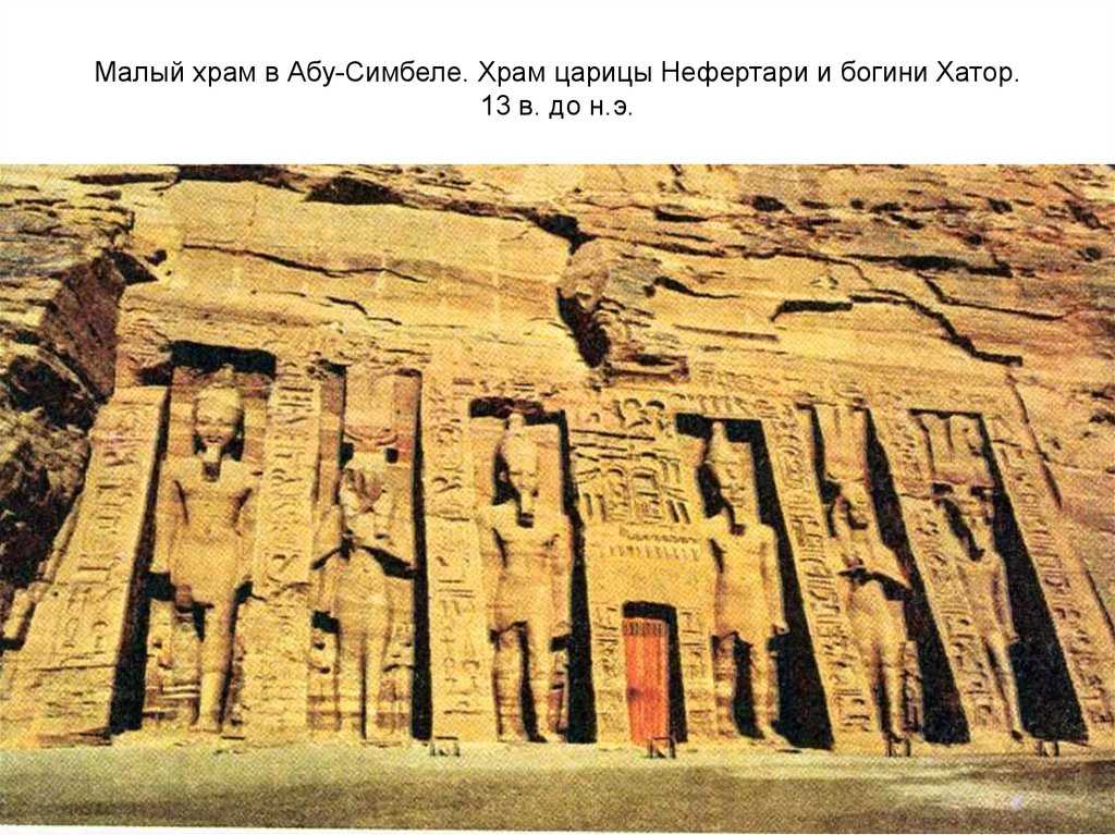 Абу-симбел – история строительства и переноса храма в египте
