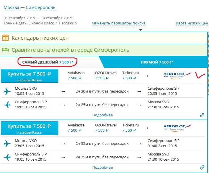 Лазурный берег — найди лучшие цены на авиабилеты. Поиск билетов на самолет по 728 авиакомпаниям, включая лоукостеры.