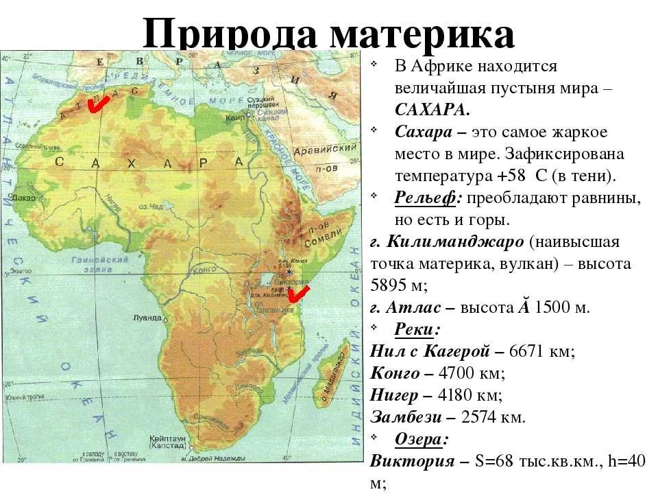 Карта мира и африки: где и на каком континенте находится пустыня сахара? (сезон 2021)