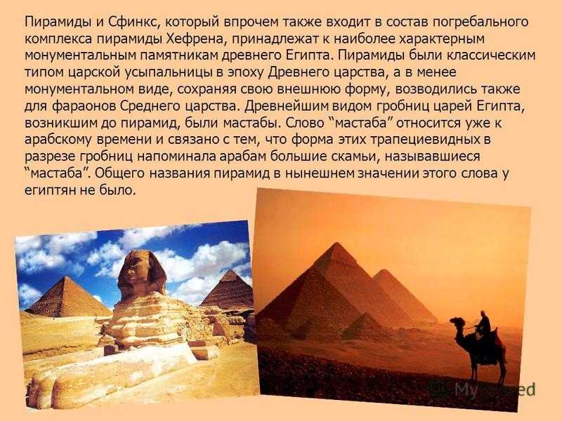 Египетские пирамиды в гизе - 2021 travel times
