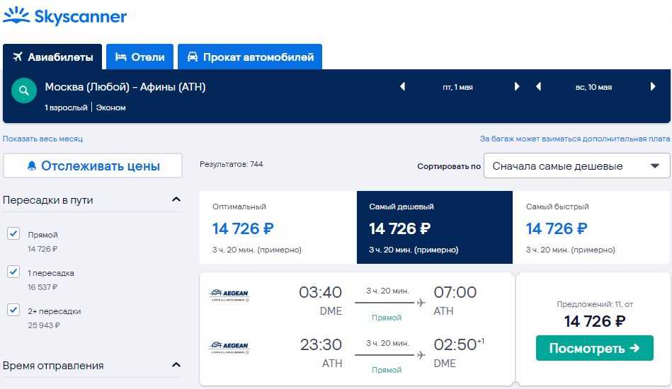 Недорогие авиабилеты из финляндии: как путешествовать с минимальными затратами