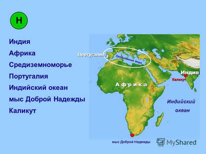 Подробная карта индии с городами на русском языке