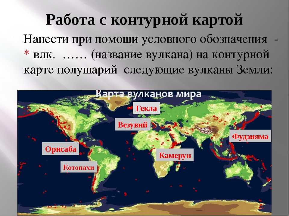 Действующие вулканы в россии на карте мира