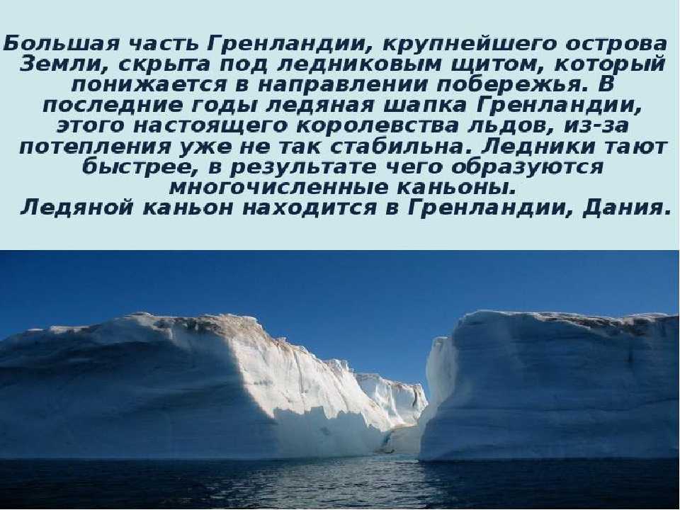 Кому принадлежит гренландия? есть ли однозначный ответ на этот вопрос? :: syl.ru