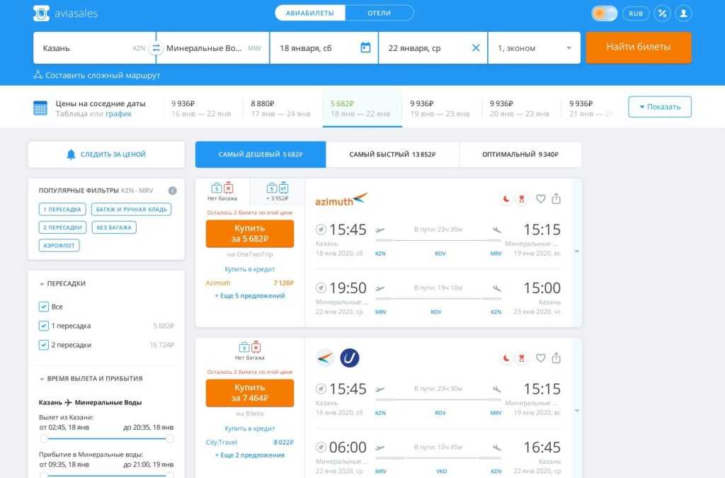 Стоимость билетов на самолет по казахстану нижнекамск абакан авиабилеты