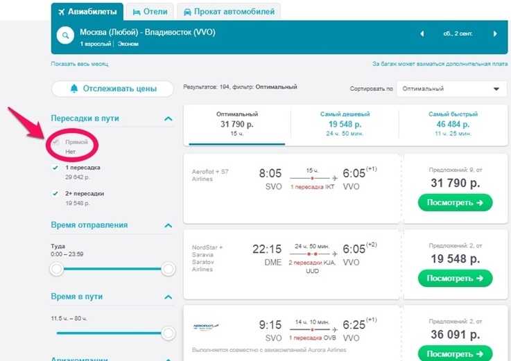 Цена билета на самолет владивосток красноярск билеты на самолет москва мюнстер