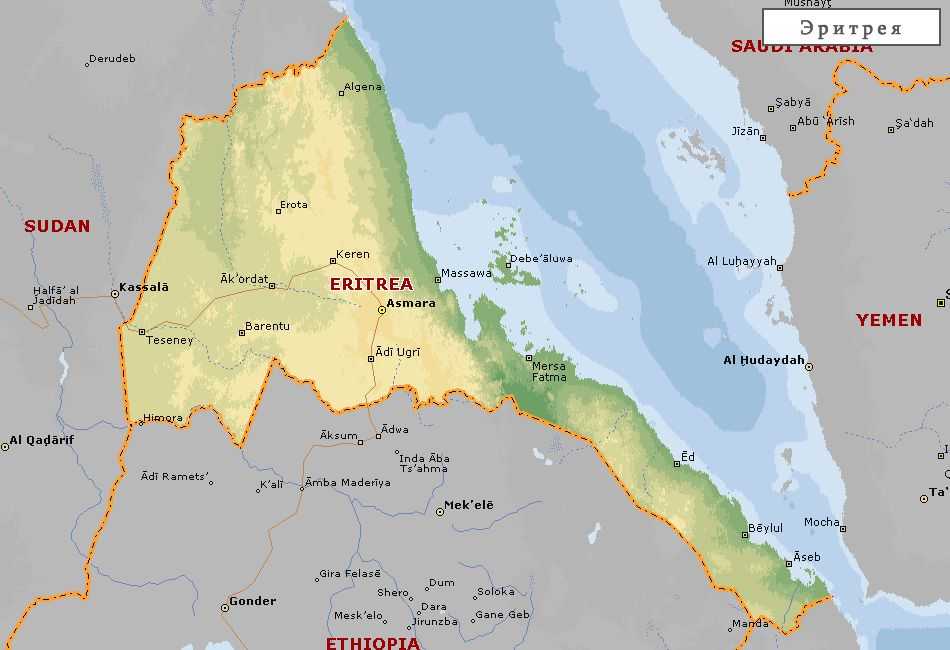 Эритрея: вся информация о стране и интересные факты : 7 фактов