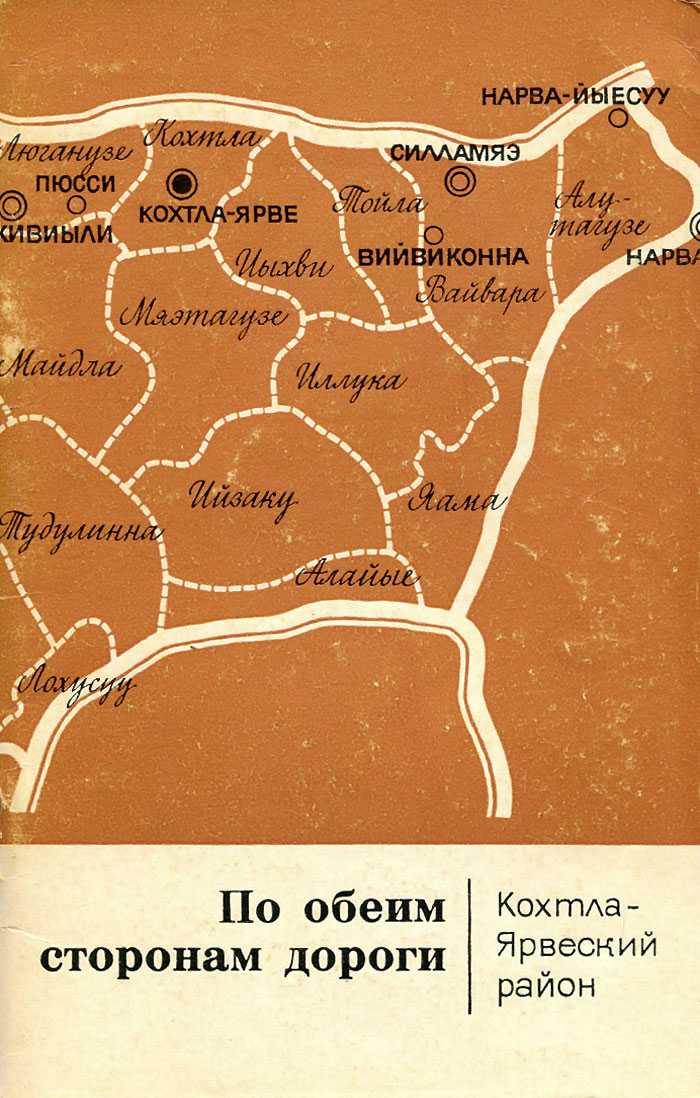 Карта от краснодара до кохтлы-ярве