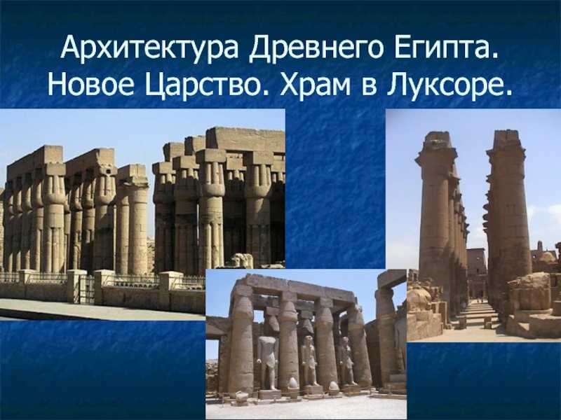 Луксор египет достопримечательности - обзор, стоимость, описание!