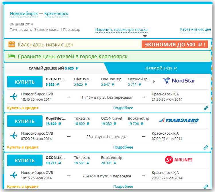 Билеты на самолет дешево без пересадок авиабилеты из новосибирска на ош киргизия