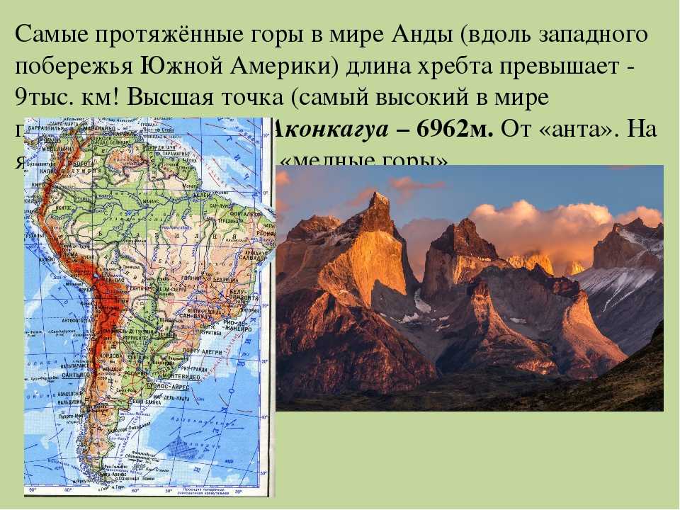 Анды: подробный обзор гор. география, природа, климат, население